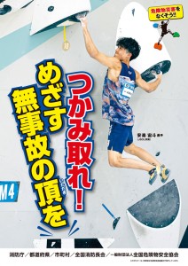 2026ポスター